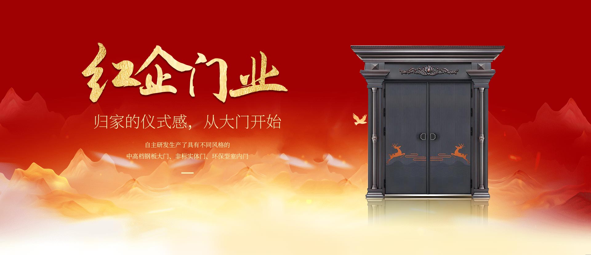 归家的仪式感，从大门开始