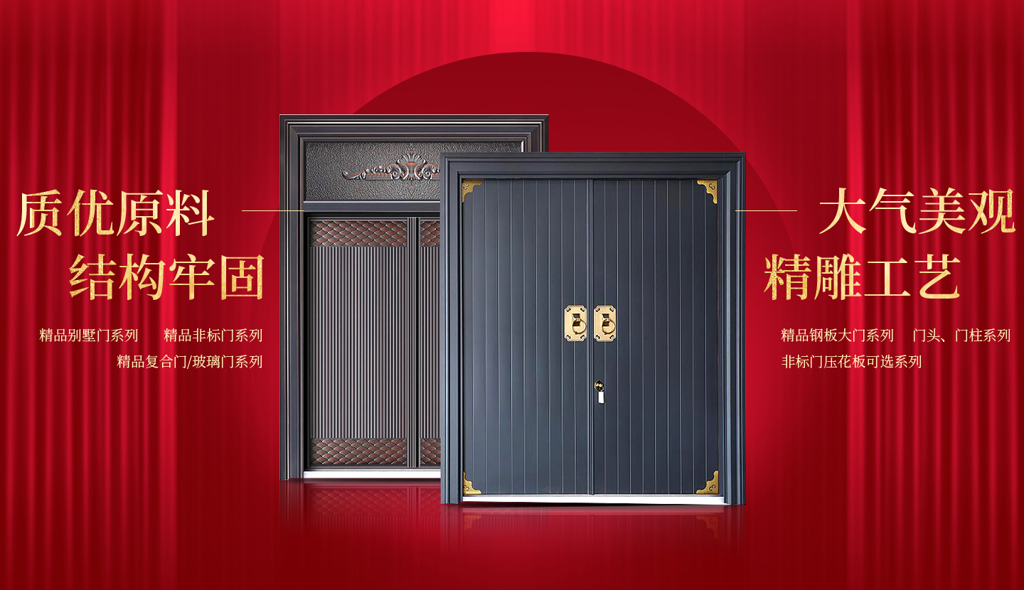 中国 门行业支持国防建设红企品牌